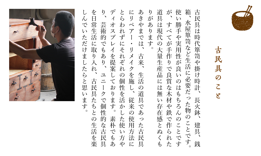 あきやまのこと