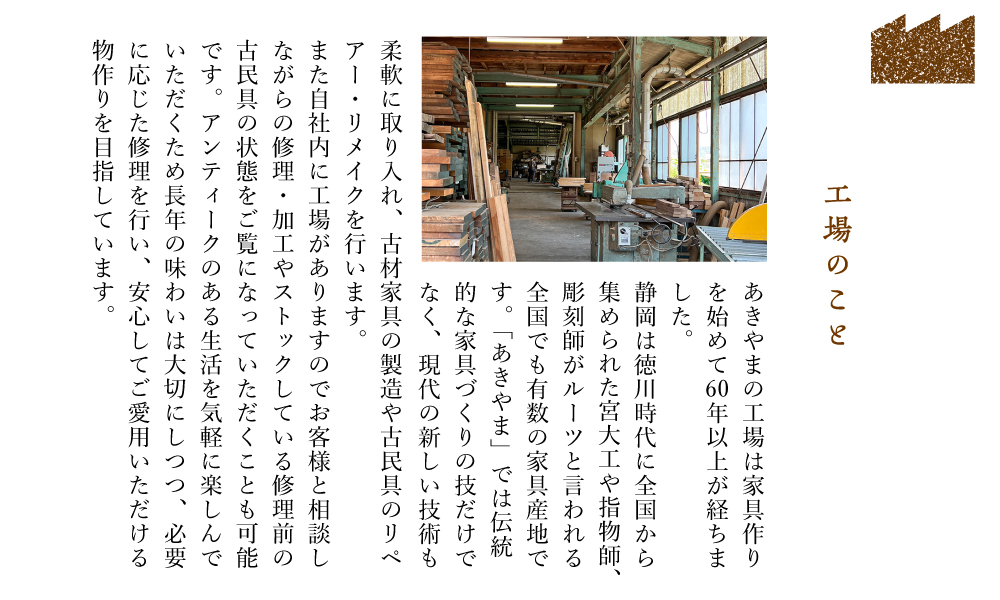 あきやまのこと